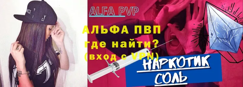 Alfa_PVP кристаллы Апшеронск