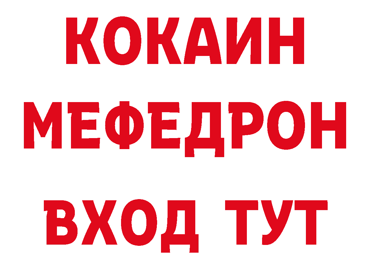 МЯУ-МЯУ 4 MMC вход даркнет МЕГА Апшеронск